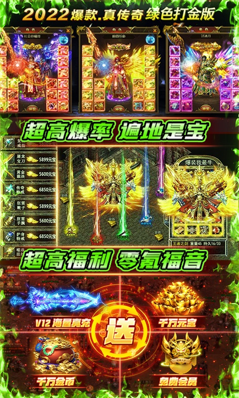 精灵猎人（绿色打金版）游戏截图