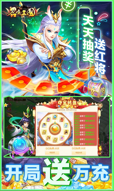 召唤三国（steam移植买断）游戏截图5