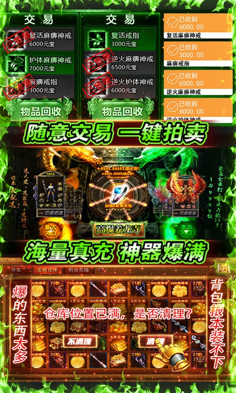 精灵猎人（绿色打金版）游戏截图