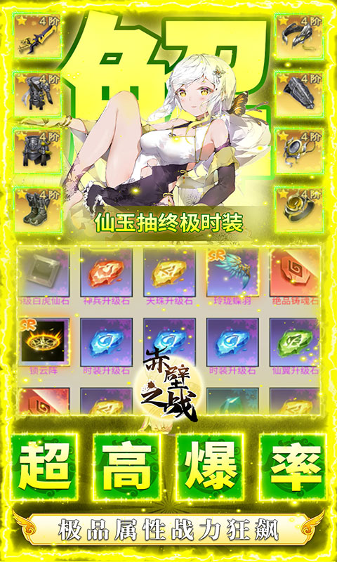 赤壁之战（GM破解充值）游戏截图