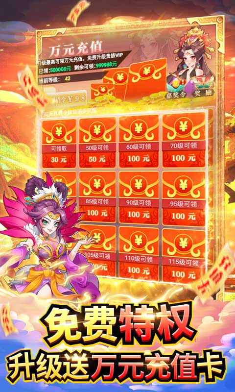 出击吧师兄（GM科技刷充）游戏截图