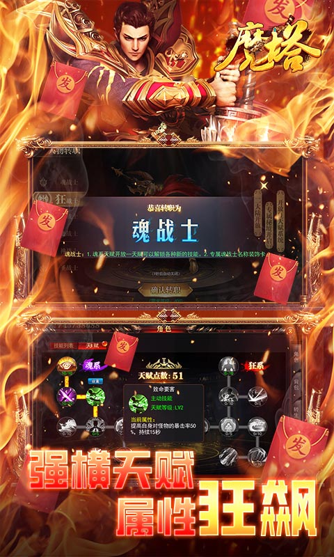 魔塔（GM一刀流）游戏截图