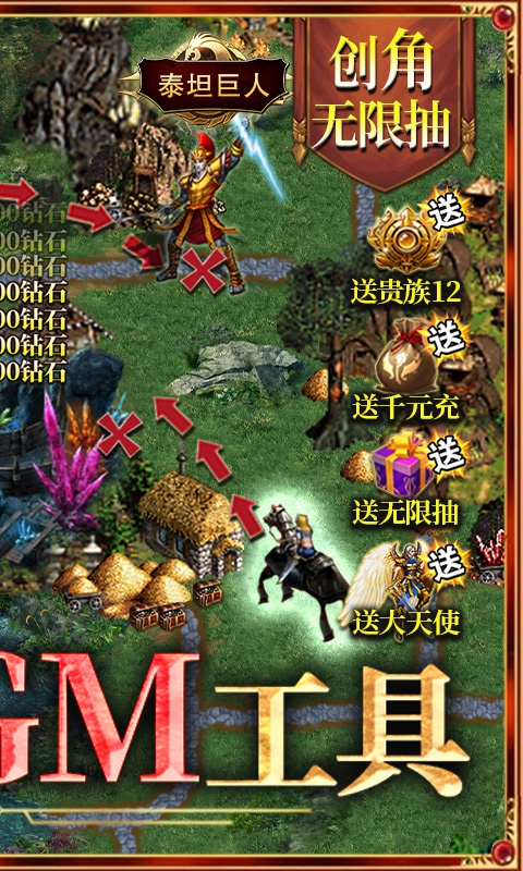 魔法无敌（送无限刷充）游戏截图
