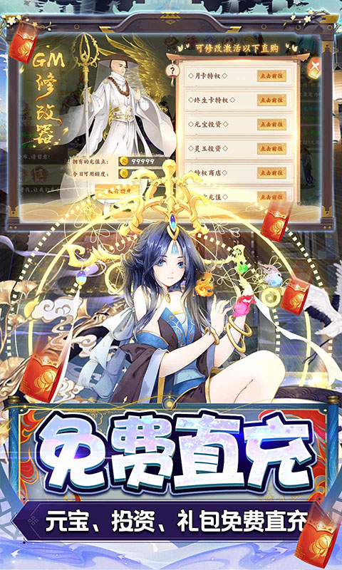 天逆（删档内测）游戏截图