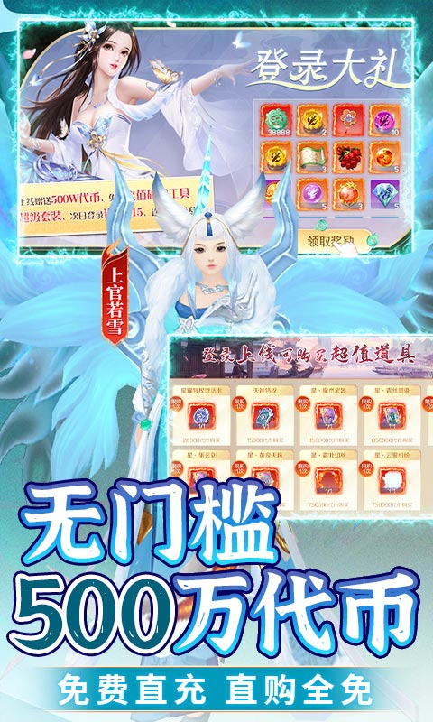 苍穹志（删档测试）游戏截图