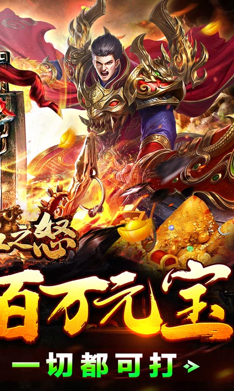 gm无限元宝游戏排行榜游戏截图