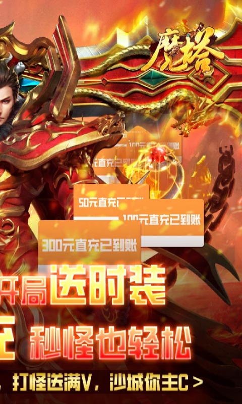 魔塔（GM一刀流）游戏截图