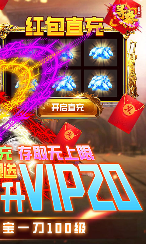 寻秦（至尊魂环大陆）游戏截图
