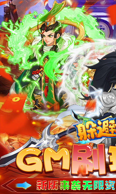 三国类的即时策略手游排行榜游戏截图