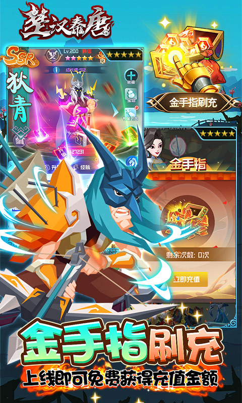 楚汉秦唐（绝对&middot;送全将）游戏截图3