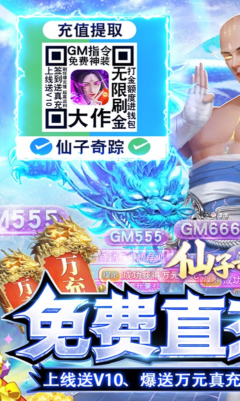 仙子奇踪（真手撸直充）游戏截图