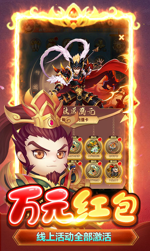 圣战传说（免费直充版）游戏截图