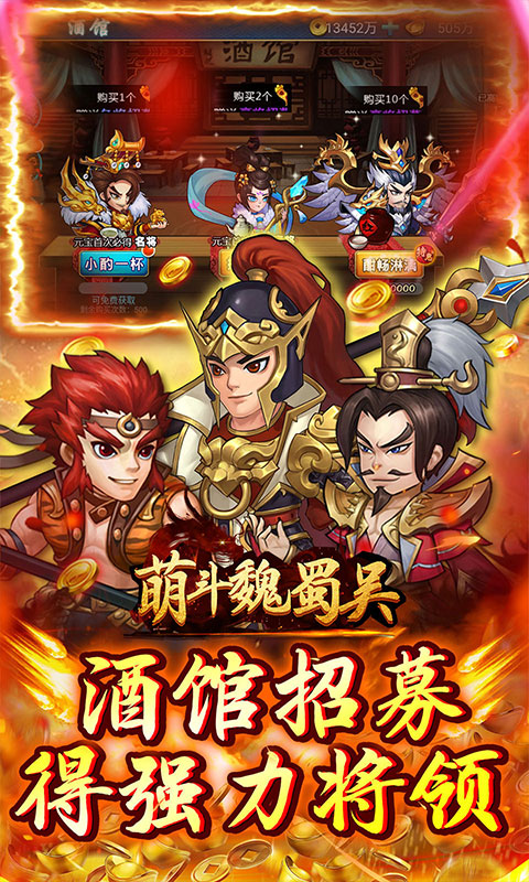 三国类的即时策略手游排行榜游戏截图