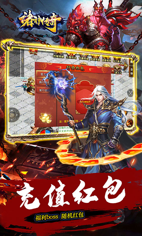 诸神传奇（迷失无限刀）游戏截图