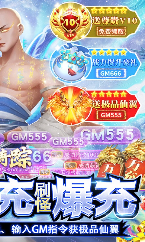 仙子奇踪（真手撸直充）游戏截图