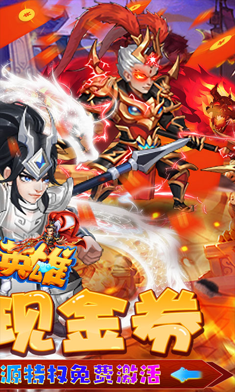 三国类的即时策略手游排行榜游戏截图