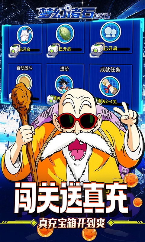 梦幻诸石版（白金无限刷）游戏截图