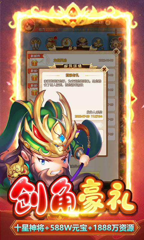 圣战传说（免费直充版）游戏截图