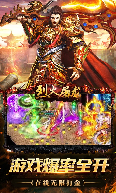 超级变态不花钱的手游排行榜游戏截图