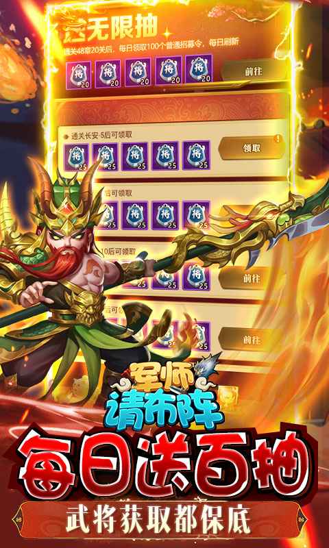 军师请布阵（删档内测）游戏截图