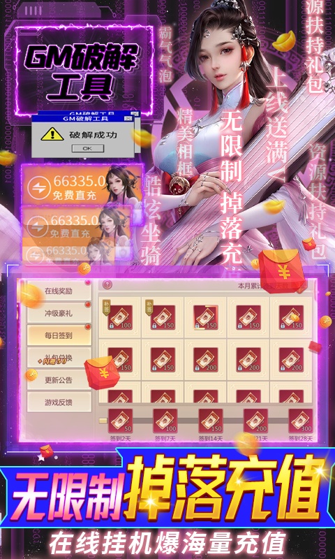 十大必玩破解bt手游排行榜游戏截图
