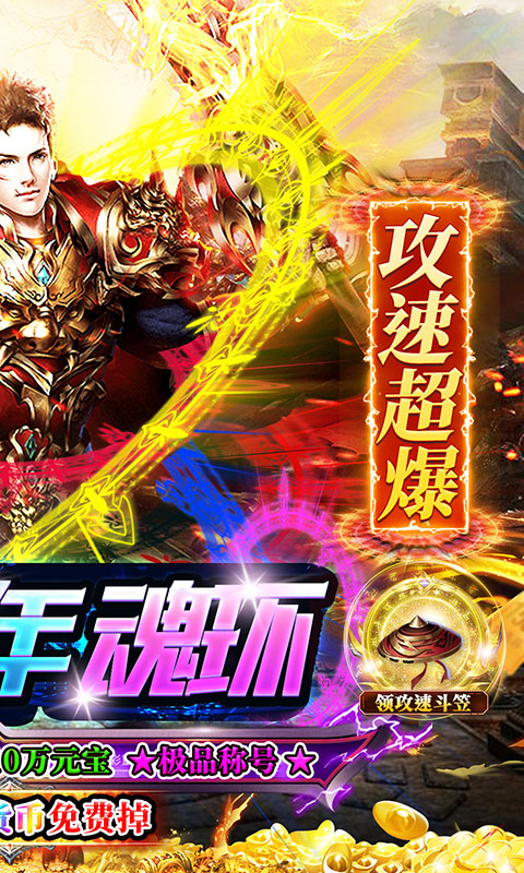 热门手游变态版排行榜游戏截图
