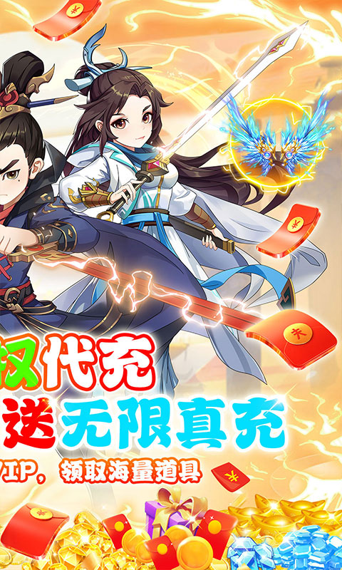 火王（GM代充）游戏截图