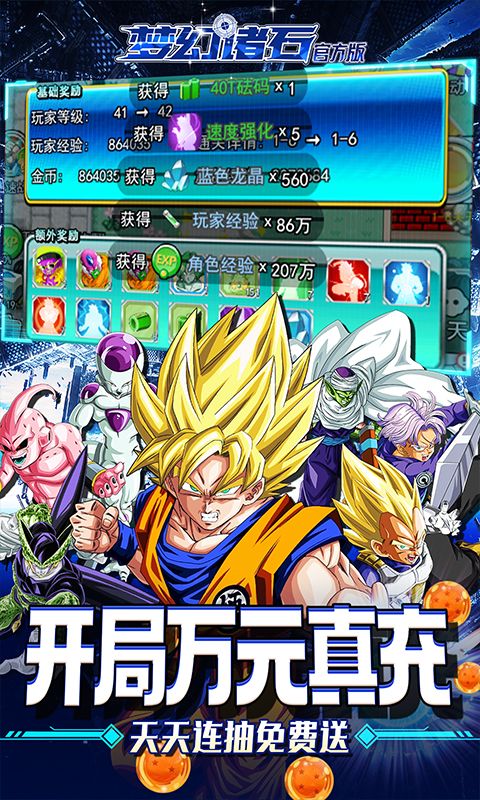 梦幻诸石版（白金无限刷）游戏截图