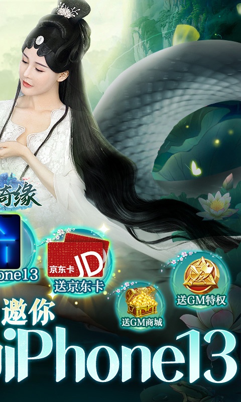 倾世奇缘（GM免费直充）游戏截图