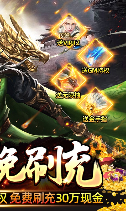 三国类的即时策略手游排行榜游戏截图