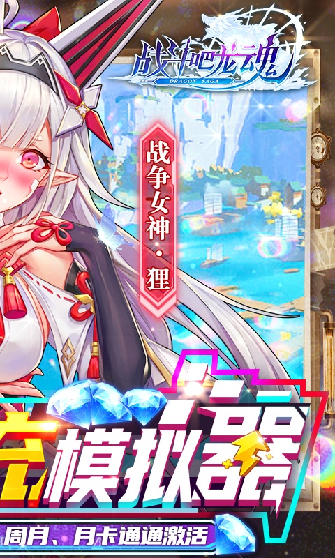 零氪就能玩的rpg手游排行榜游戏截图