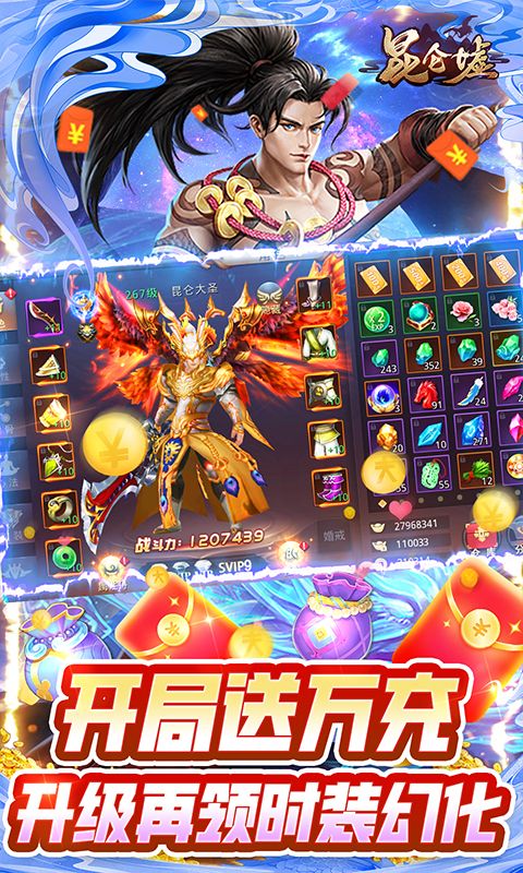 零氪就能玩的rpg手游排行榜游戏截图
