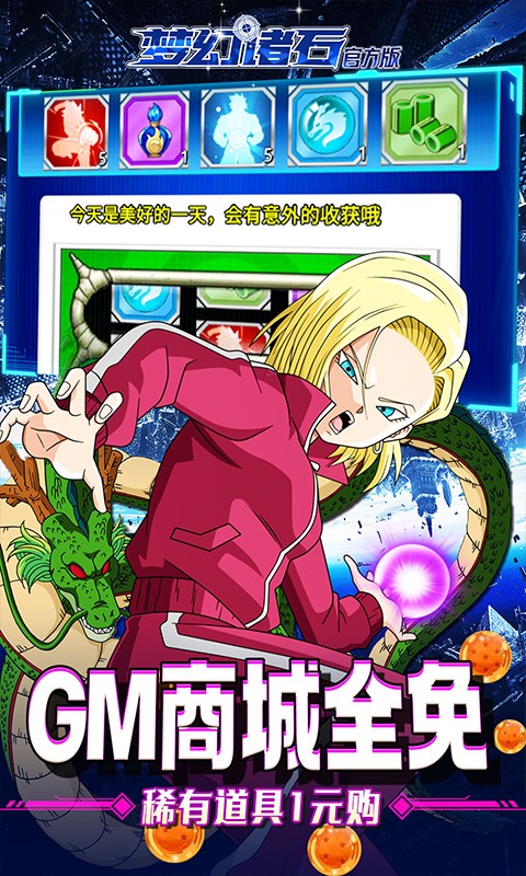 梦幻诸石版（白金无限刷）游戏截图