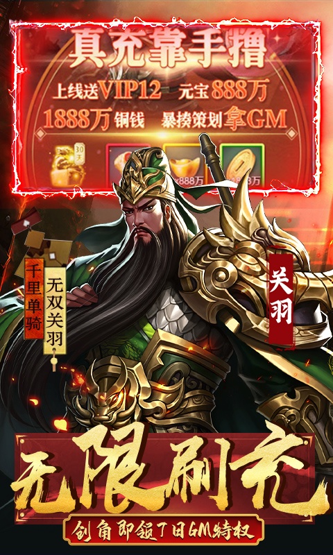 三国类的即时策略手游排行榜游戏截图