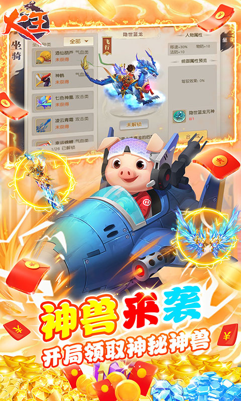 火王（GM代充）游戏截图