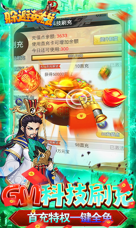 三国类的即时策略手游排行榜游戏截图