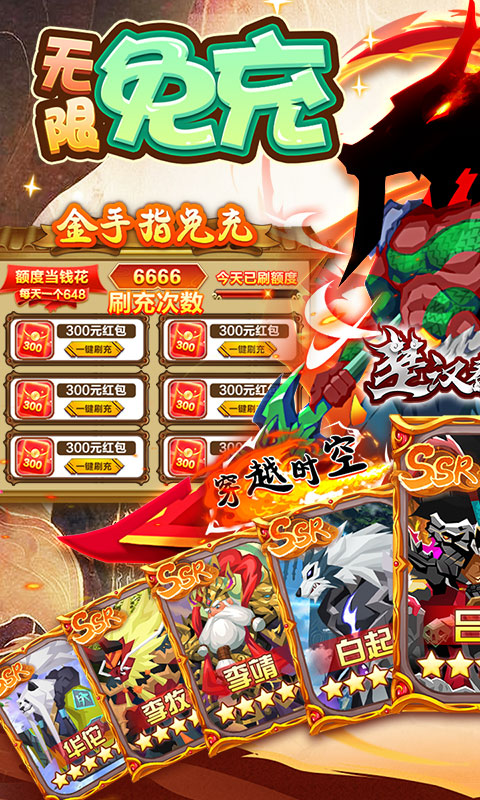 楚汉秦唐（绝对&middot;送全将）游戏截图1