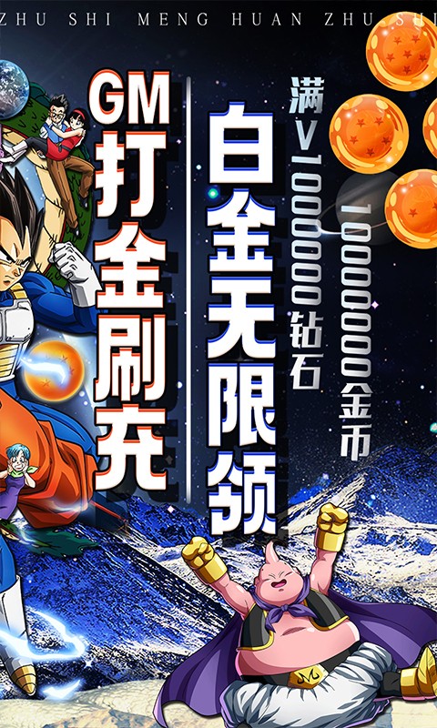 梦幻诸石版（白金无限刷）游戏截图