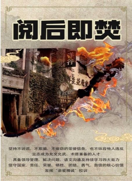 百变大侦探阅后即焚凶手是谁 阅后即焚剧本答案真相解析 百变大侦探阅后即焚凶手是谁 阅后即焚剧本答案真相解析