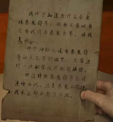 黑暗笔录最后一句话是什么意思 最后一句话含义介绍