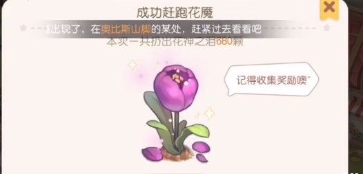 奥比岛手游年兽闹街攻略 年兽闹街年兽位置分享