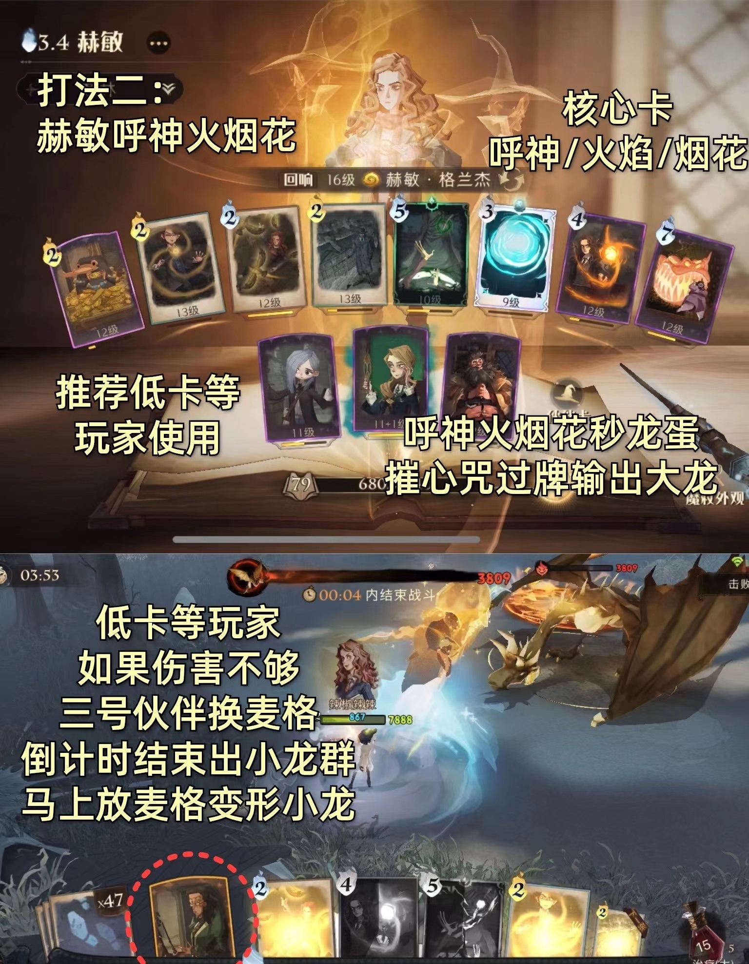 哈利波特魔法觉醒单人探险30攻略 单人探险30通关阵容卡组推荐 哈利波特魔法觉醒单人探险30攻略 单人探险30通关阵容卡组推荐