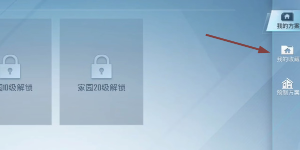 和平精英家园分享码大全 10级家园分享码2023最新
