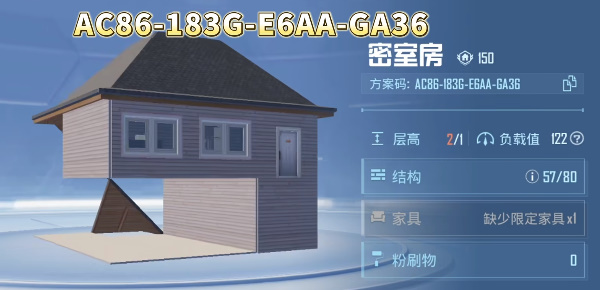 和平精英家园分享码大全 10级家园分享码2023最新