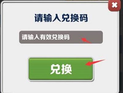 2023地铁跑酷洛阳版本兑换码大全 洛阳100万金币100万钥匙兑换码最新 2023地铁跑酷洛阳版本兑换码大全 洛阳100万金币100万钥匙兑换码最新