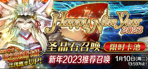 fgo国服2023卡池顺序一览 卡池顺序时间表2023国服 fgo国服2023卡池顺序一览 卡池顺序时间表2023国服