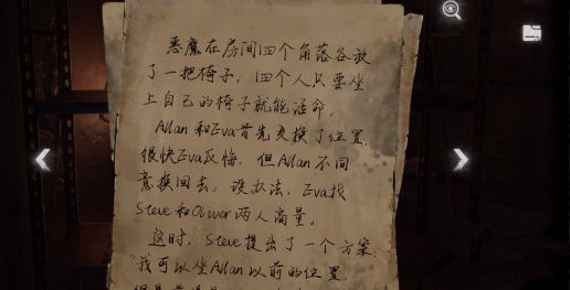 黑暗笔录第四章攻略 第四章完整版图文通关流程 黑暗笔录第四章攻略 第四章完整版图文通关流程