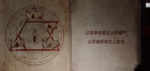 黑暗笔录第四章攻略 第四章完整版图文通关流程 黑暗笔录第四章攻略 第四章完整版图文通关流程