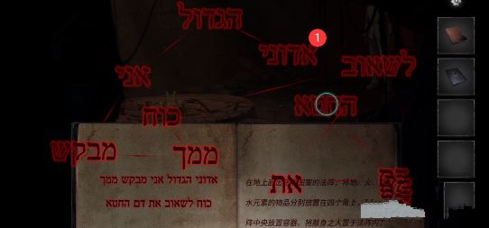 黑暗笔录第四章攻略 第四章完整版图文通关流程 黑暗笔录第四章攻略 第四章完整版图文通关流程