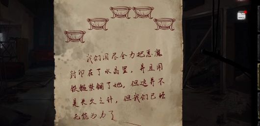 黑暗笔录第五章攻略 第五章完整图文通关解密方法 黑暗笔录第五章攻略 第五章完整图文通关解密方法